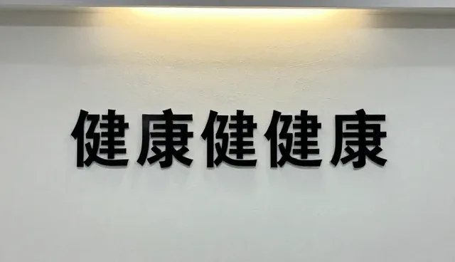 康复训练指导如何影响康复效果
